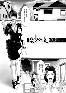 Page 154 of Hitozuma to Ureta Kyonyuurin