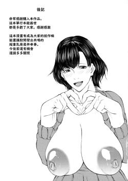 Page 190 of Hitozuma to Ureta Kyonyuurin