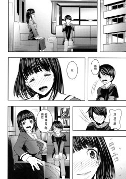 Page 84 of Hitozuma to Ureta Kyonyuurin