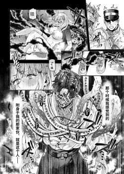 Page 24 of Jinshinkugi!! Bitch-chan