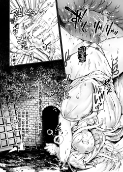 Page 4 of Jinshinkugi!! Bitch-chan