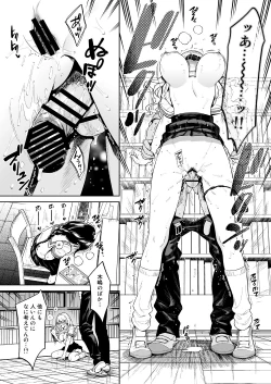 Page 12 of Toshoshitsu no Kedamono-tachi