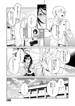 Page 35 of Toshoshitsu no Kedamono-tachi