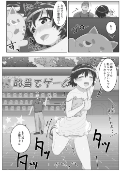 Page 17 of Onnanoko to Fureau nara Konna Oshigoto