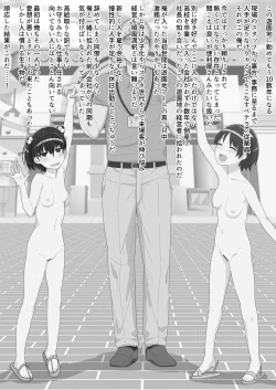 Page 18 of Onnanoko to Fureau nara Konna Oshigoto