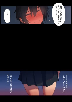 Page 49 of Sayonara Natsu no Hi