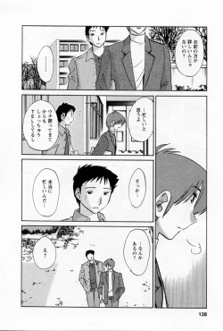 Page 142 of Tatoeba Haha Ga 5