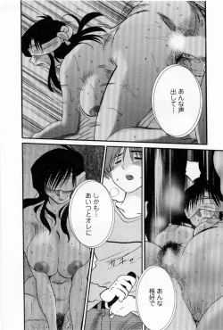 Page 44 of Tatoeba Haha Ga 5