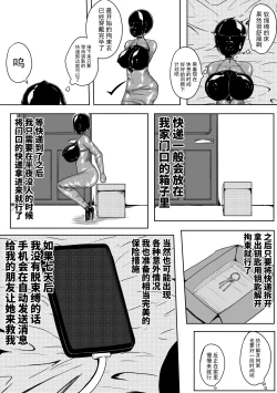 Page 16 of Self Bondage 1