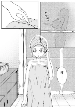 Page 2 of Self Bondage 1