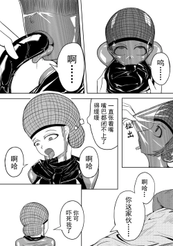 Page 20 of Self Bondage 2