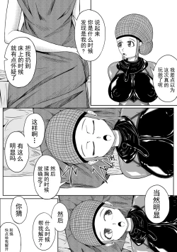 Page 21 of Self Bondage 2