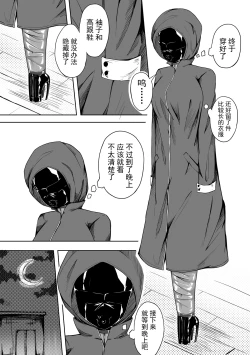 Page 7 of Self Bondage 2