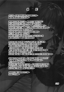 Page 27 of Youjo-teki Seikatsu nanda wa!