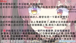 Page 3 of Youjo-teki Seikatsu nanda wa!