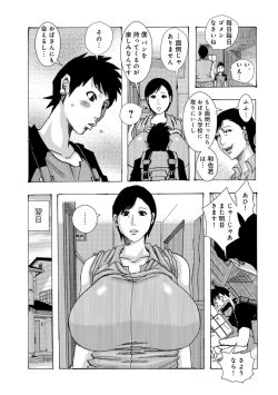 Page 3 of Pan Pan Pan