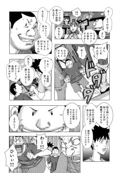 Page 6 of Kinjutsu Makari Tooru 8