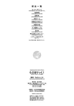 Page 197 of Love Holic