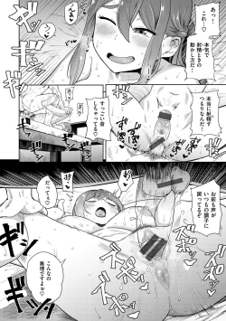 Page 45 of Love Holic