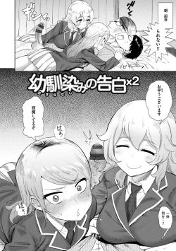 Page 89 of Love Holic