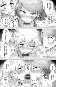 Page 96 of Love Holic