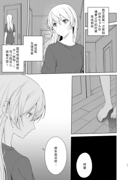 Page 17 of SayoChisa ga Echhi na Koto Suru Hon | 纱夜千圣做H的事的本