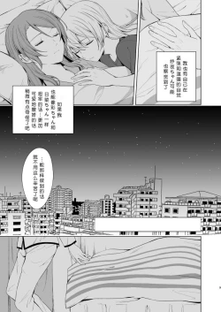Page 9 of SayoChisa ga Echhi na Koto Suru Hon | 纱夜千圣做H的事的本