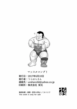 Page 26 of Muscle Kong!!