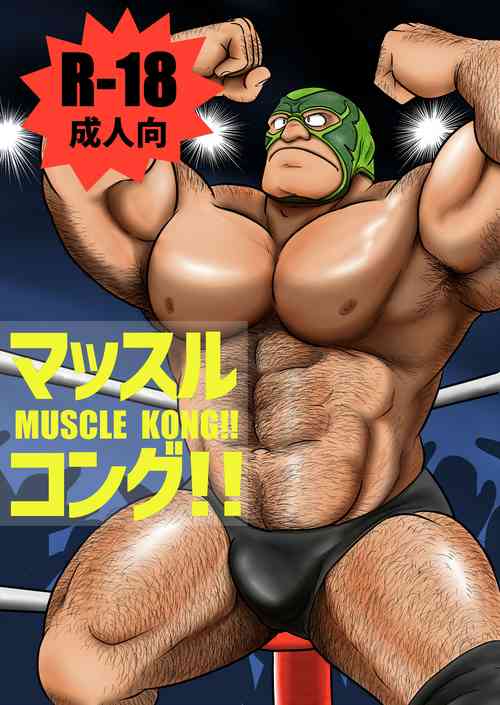 Download Muscle Kong!!