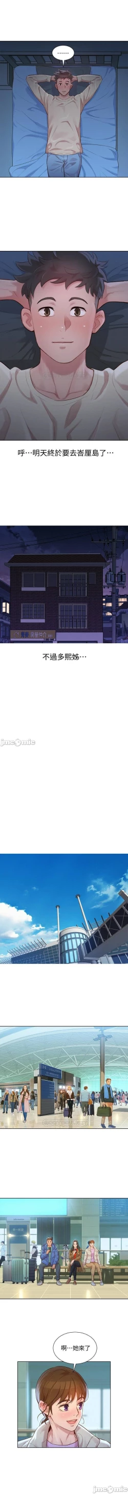 Page 11 of 姐妹邻里 121-146