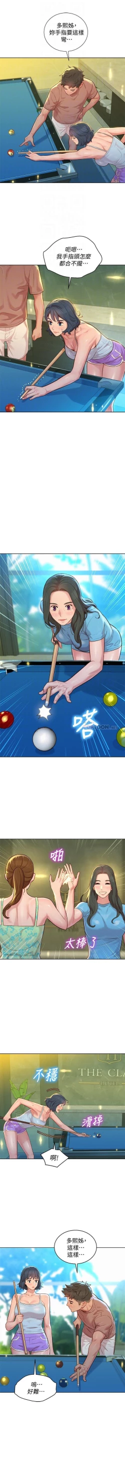 Page 179 of 姐妹邻里 121-146