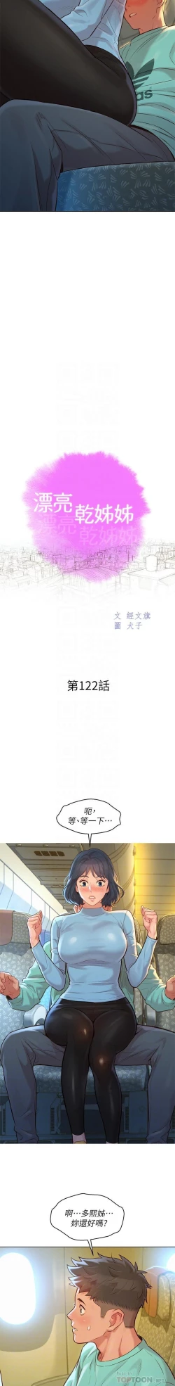 Page 18 of 姐妹邻里 121-146