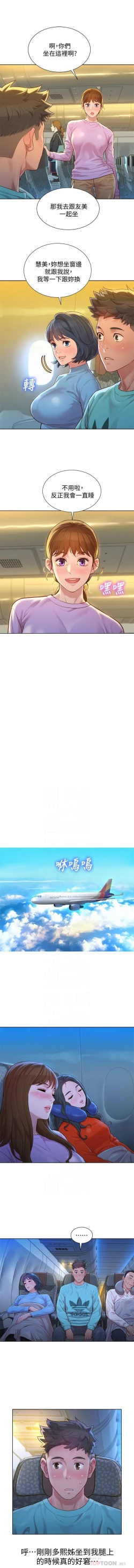 Page 20 of 姐妹邻里 121-146