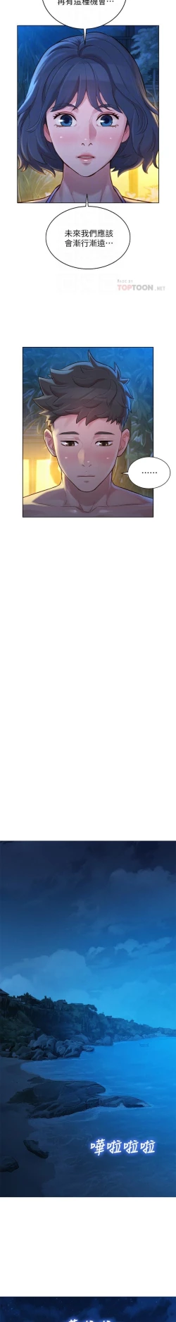 Page 257 of 姐妹邻里 121-146