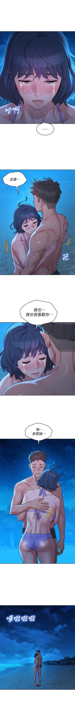 Page 268 of 姐妹邻里 121-146