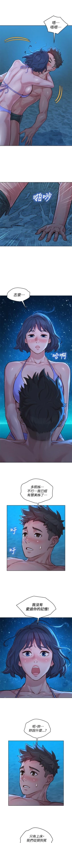 Page 278 of 姐妹邻里 121-146