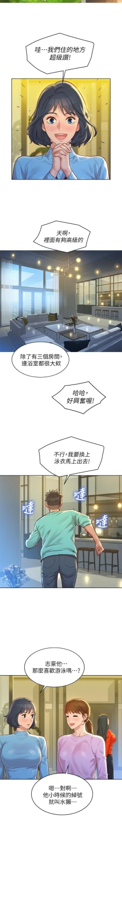 Page 27 of 姐妹邻里 121-146