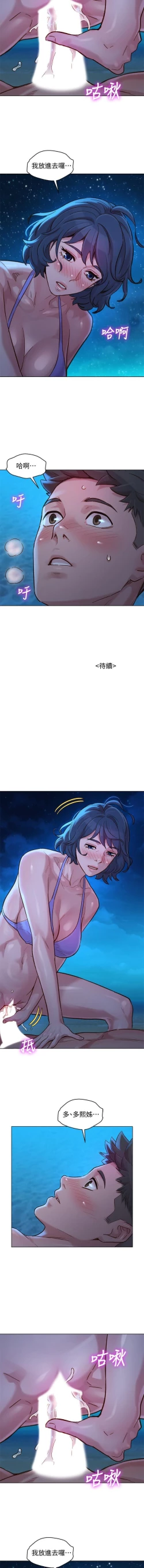 Page 283 of 姐妹邻里 121-146