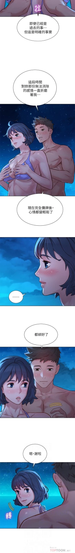 Page 318 of 姐妹邻里 121-146