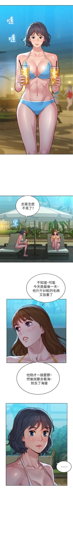 Page 327 of 姐妹邻里 121-146