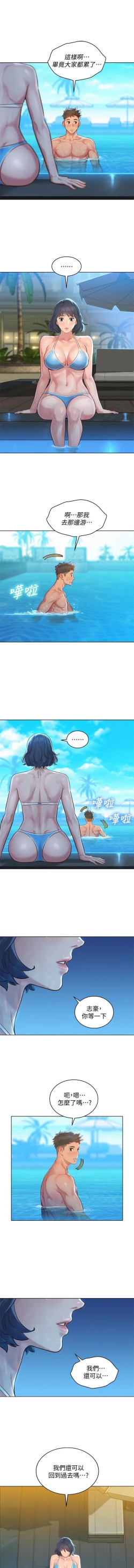 Page 32 of 姐妹邻里 121-146