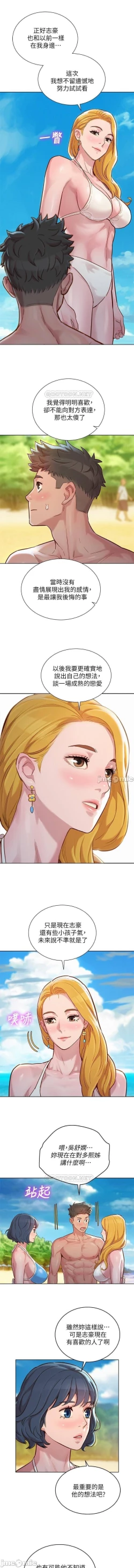 Page 341 of 姐妹邻里 121-146