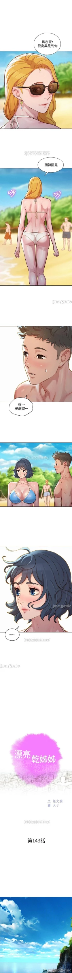 Page 344 of 姐妹邻里 121-146