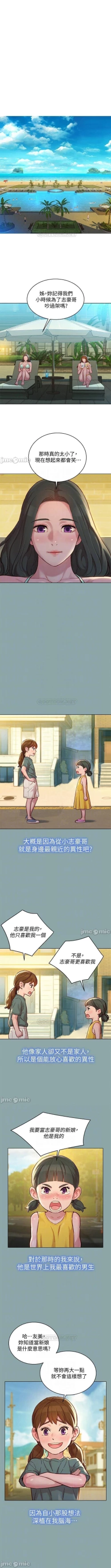 Page 347 of 姐妹邻里 121-146