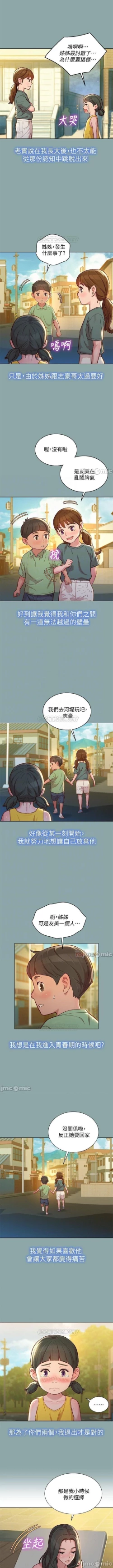 Page 348 of 姐妹邻里 121-146