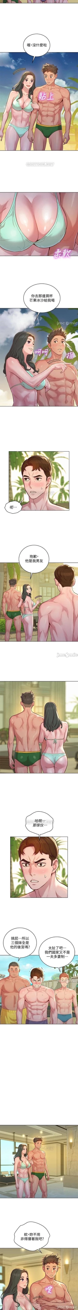 Page 352 of 姐妹邻里 121-146