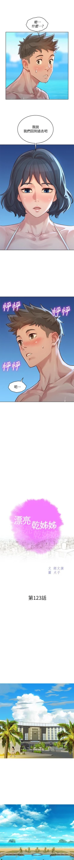 Page 35 of 姐妹邻里 121-146