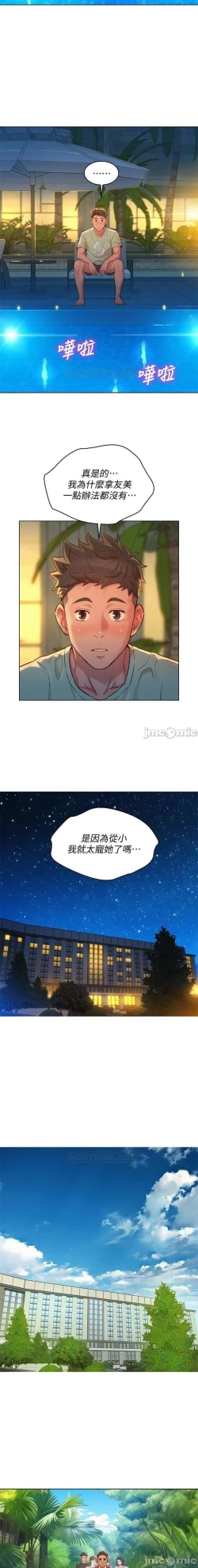 Page 368 of 姐妹邻里 121-146