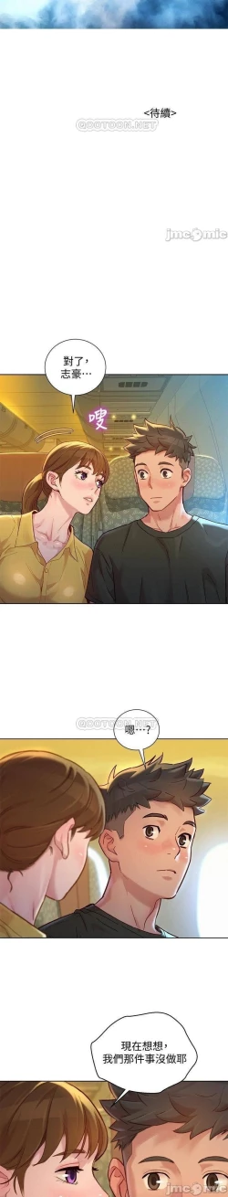 Page 372 of 姐妹邻里 121-146