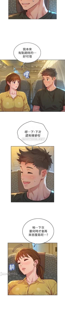 Page 375 of 姐妹邻里 121-146